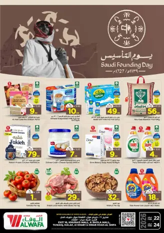 Ofertas de Hipermercado Al Wafa Arabia Saudita de 22 a 24 febrero 2026 Ofertas del Día del Fundador