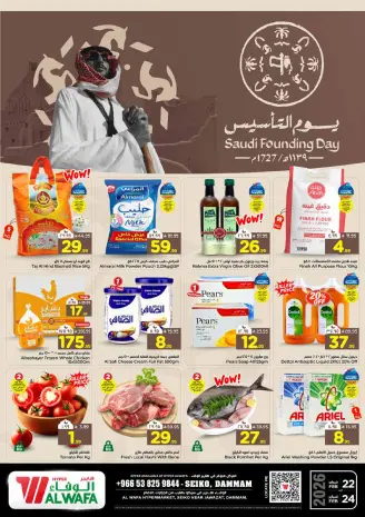 Ofertas de Hipermercado Al Wafa  Dammam  de 22 a 24 febrero Ofertas del Día del Fundador