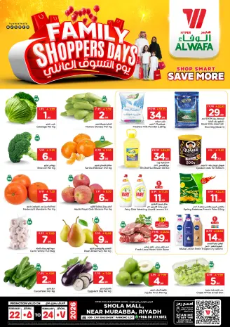 Ofertas de Hipermercado Al Wafa Arabia Saudita de 22 a 24 febrero 2026 Ofertas del día de compras familiares
