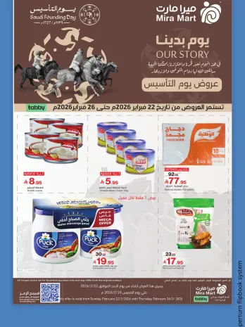 Mira Mart  Jeddah  Offers from 22 to 26 February Founder's Day Offers
