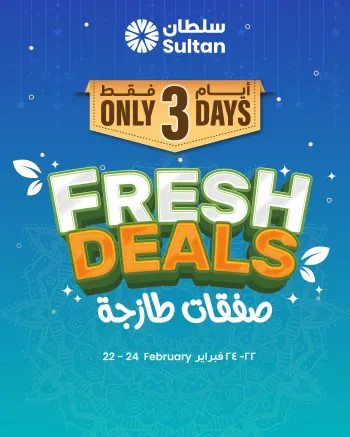 Offres Centre Sultan Oman de 22 à 24 février 2026 Offres fraîches