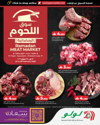 Ofertas de Lulu Oman de 22 a 28 febrero 2026 Mercado de Carne de Ramadán
