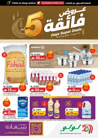 Ofertas de Lulu Oman de 23 a 27 febrero 2026 SUPER CHOLLOS
