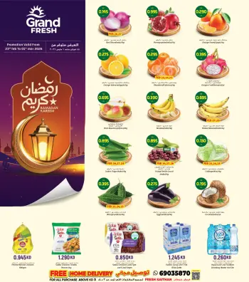 عروض جراند فريش  خيطان  من 23 فبراير حتى 1 مارس 2026 عروض رمضان كريم