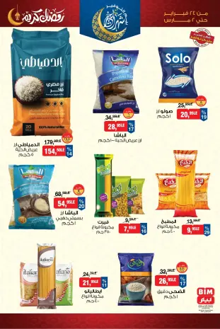 BIM Market Egypt Offers from 24 February to 2 March 2026 Ramadan Kareem Offers