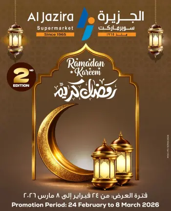 Ofertas de supermercado Al jazira Bahréin de 24 febrero a 8 marzo 2026 Ofertas de Ramadán Kareem