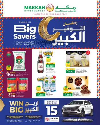 Makkah Hypermarket  Salalah  Offers from 22 February to 4 March Mega Saver Offers
