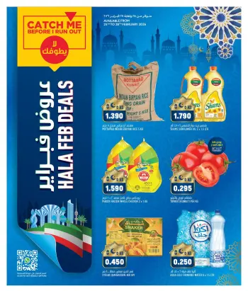 Oncost  Farwaniya, Jahra and jleeb  Offers from 25 to 28 February Hala February offers