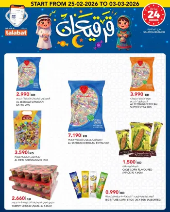 Offres Al Nasser Hypermarchés Koweït de 25 février à 3 mars 2026 Offres de Garangao