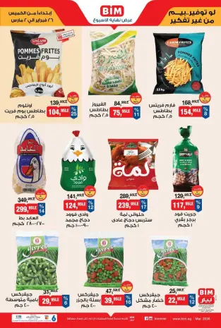 BIM Market Egypt Offers from 26 February to 2 March 2026 Offers on Frozen Foods
