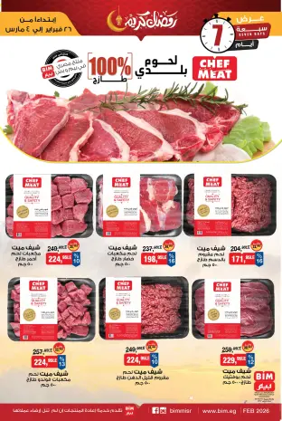 BIM Market Egypt Offers from 26 February to 4 March 2026 Local Meat and Fresh Chicken Offer
