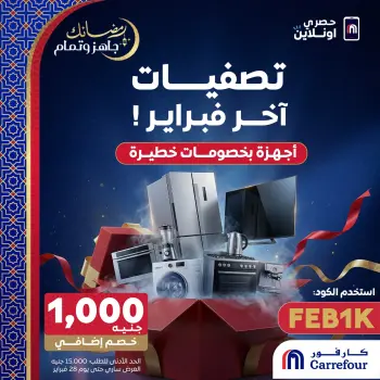 Carrefour Egypt Offers from 25 to 28 February 2026 End of February Clearance