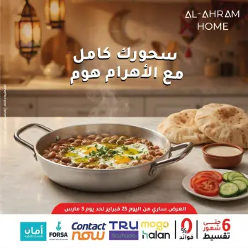 Ofertas de Al Ahram Kokor Egipto de 25 febrero a 3 marzo 2026 Ofertas del Suhoor