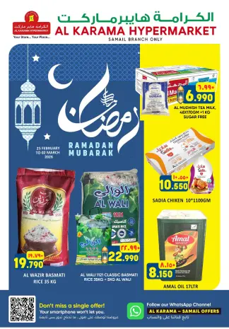 Ofertas de Hipermercado Al Karama Oman de 25 febrero a 2 marzo 2026 Ofertas benditas para el Ramadán