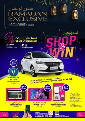 Sama Hypermarket Oman Offers from 25 to 28 February 2026 Exclusive Ramadan Offers