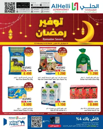 Al Helli Bahrain Offers from 25 February to 5 March 2026 Ramadan Savings Offers