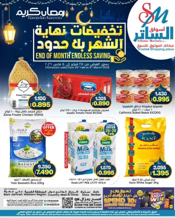 Al Sater markets Bahrain Offers from 25 February to 5 March 2026 End of month offers