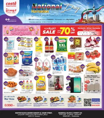 Costo supermarket Kuwait Offers from 25 February to 3 March 2026 National Day Offers