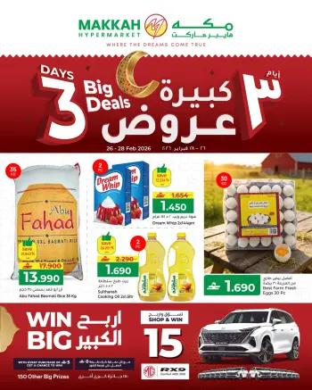 Makkah Hypermarket Oman Offers from 26 to 28 February 2026 Big Offers