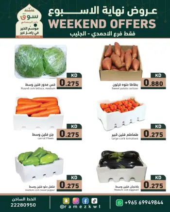 Offres Marchés Ramez  Al Ahmadi et jleeb  de 26 février à 4 mars Offres week-end