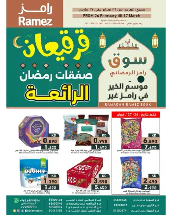 Offres Marchés Ramez Koweït de 26 février à 17 mars 2026 Offres de Garangao