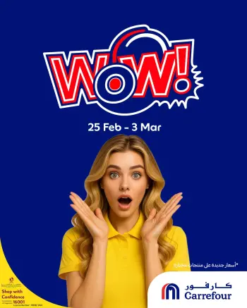 عروض كارفور قطر من 25 فبراير حتى 3 مارس 2026 عروض واو