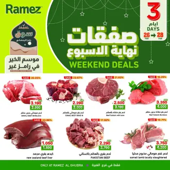 Ofertas de Mercados Ramez  Al Ghubra  de 26 a 28 febrero Ofertas de fin de semana