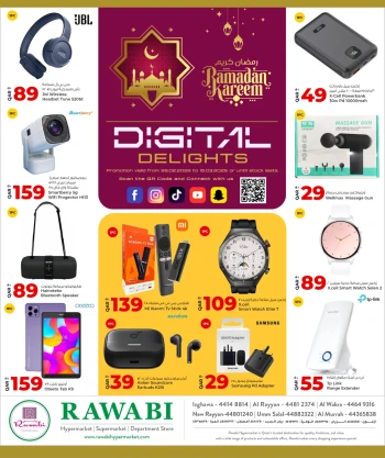 عروض أسواق روابي قطر من 26 فبراير حتى 15 مارس 2026 صفقات رقمية