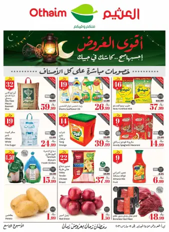 Othaim Markets Saudi Arabia Offers from 25 February to 3 March 2026 The strongest offers