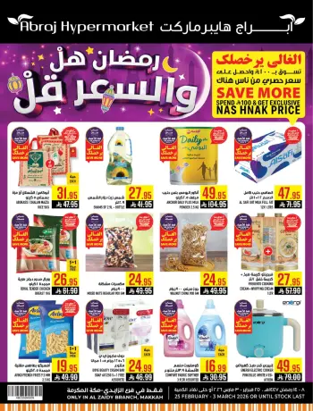 Abraj Hypermarket  Makkah  Offers from 25 February to 3 March Ramadan Price Lower