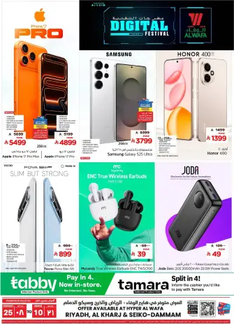 Ofertas de Hipermercado Al Wafa Arabia Saudita de 25 febrero a 10 marzo 2026 Ofertas de festivales digitales