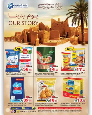 Matajer Saudi Arabia Offers from 22 to 28 February 2026 Founder's Day Offers