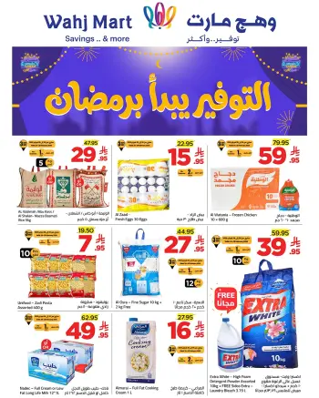 Wahj Mart Saudi Arabia Offers from 26 February to 5 March 2026 Ramadan Savings Offers