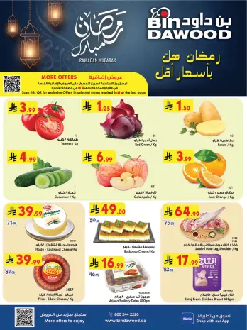 Bin Dawood  Western Region  Offers from 25 February to 3 March Blessed Ramadan deals