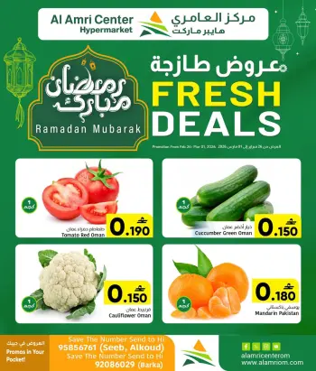 Al Amri Center Oman Offers from 26 February to 1 March 2026 Fresh offers
