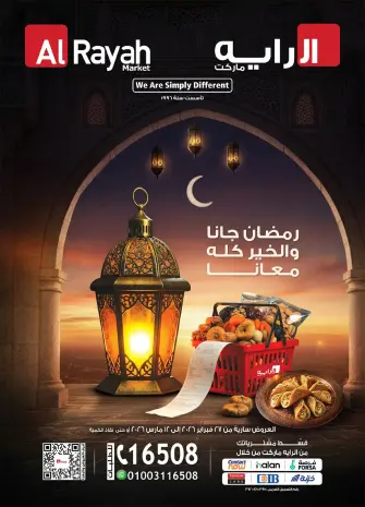 Ofertas de Mercado Al Rayah Egipto de 27 febrero a 12 marzo 2026 Ofertas de Ramadán