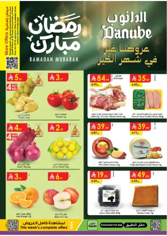 Ofertas de Danube  Región occidental  de 25 febrero a 3 marzo Ofertas benditas para el Ramadán
