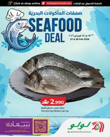 Ofertas de Lulu Oman de 27 a 28 febrero 2026 Ofertas de pescado
