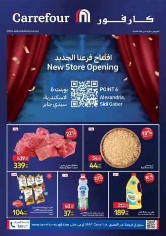 Carrefour  Alexandria  Offers from 28 February to 6 March Grand Opening Offers