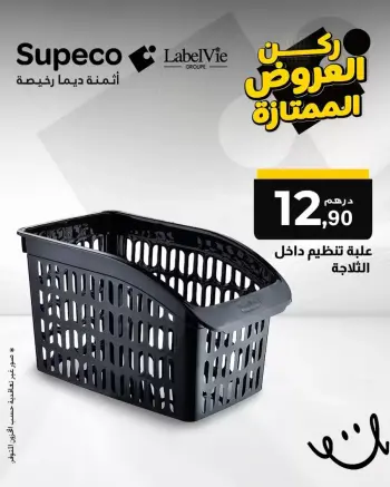 Supeco Morocco Offers from 20 February to 6 March 2026 Premium Offers Corner