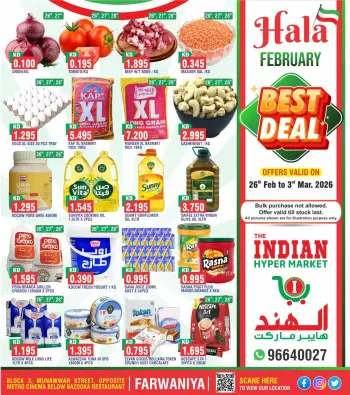 عروض الهند هايبر ماركت الكويت من 26 فبراير حتى 3 مارس 2026 عروض هلا فبراير