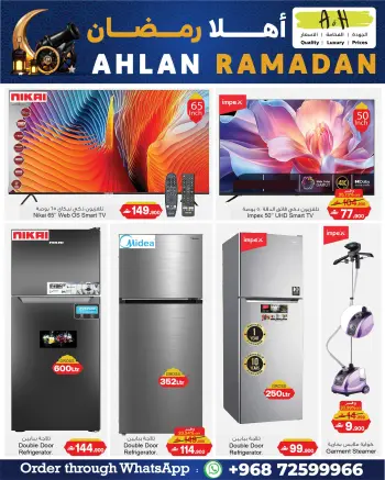 عروض أيه أند أتش عمان من 28 فبراير حتى 3 مارس 2026 عروض اهلا رمضان