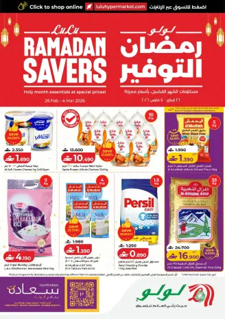 Lulu Oman Offers from 26 February to 4 March 2026 Ramadan Savers