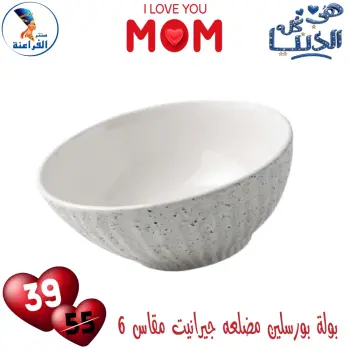 Far3ana Center Egypt Offers from 1 to 7 March 2026 New Porcelain Collection