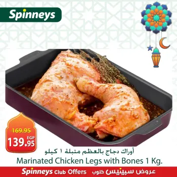 Spinneys Egypt Offers from 1 to 7 March 2026 Poultry offers