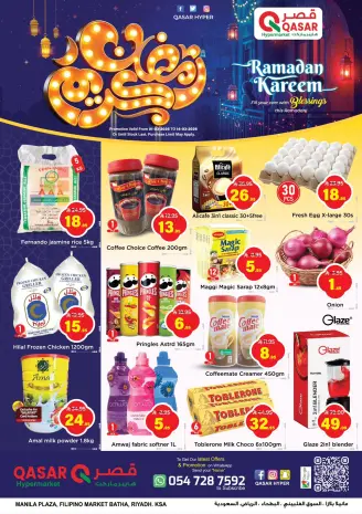 QASAR  Riyadh  Offers from 1 to 14 March Ramadan Kareem Offers