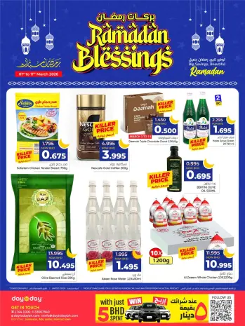 Day To Day Discount Center Bahrain Offers from 1 to 11 March 2026 Ramadan Blessings Offers