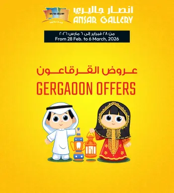 Ansar Gallery Bahrain Offers from 28 February to 6 March 2026 Garga'oon Offers