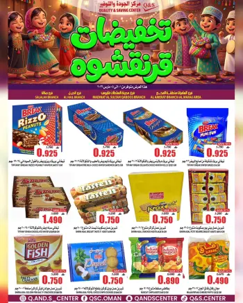 Quality & Saving center Oman Offers from 1 to 5 March 2026 Qaranqasho offers