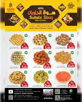 عروض نستو هايبر ماركت صلالة  من 2 حتى 28 مارس 2026 سوق الحلويات